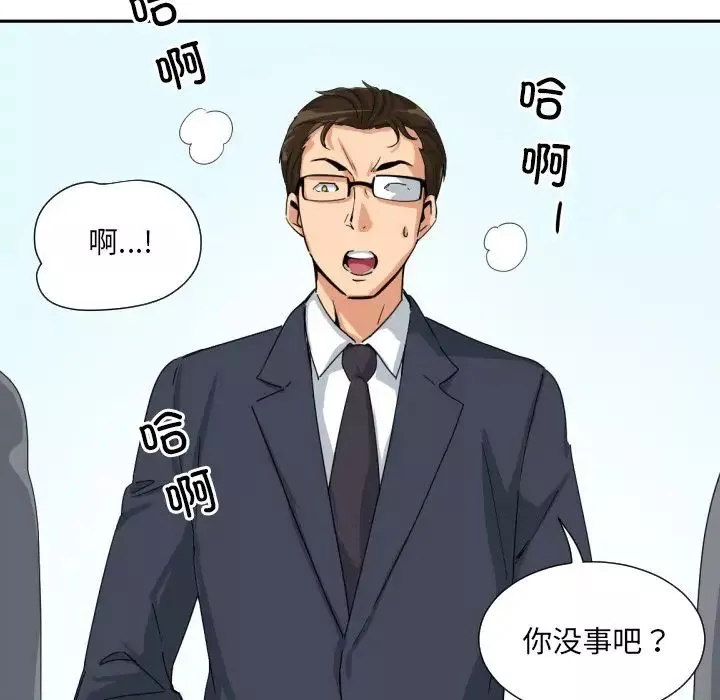 调教小娇妻第34話