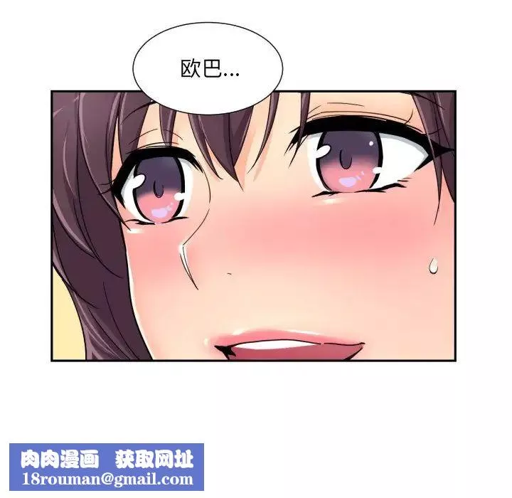 调教小娇妻-第34話 - 图片 66
