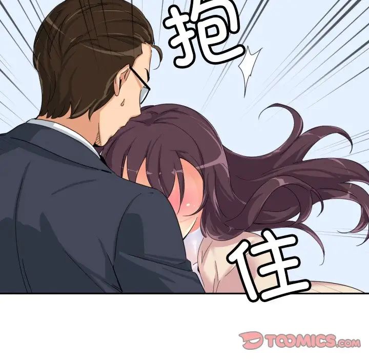 调教小娇妻第34話