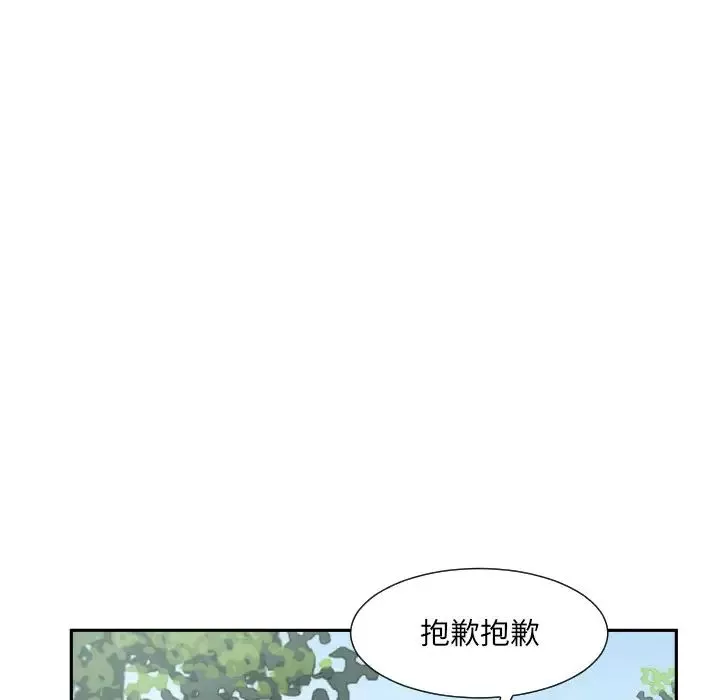 调教小娇妻第34話