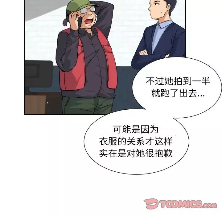 调教小娇妻-第34話 - 图片 75