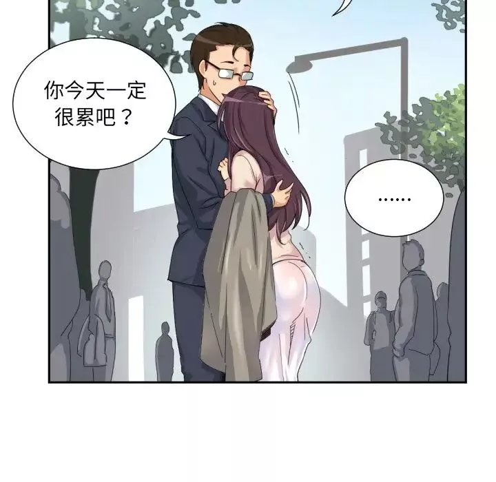 调教小娇妻-第34話 - 图片 71