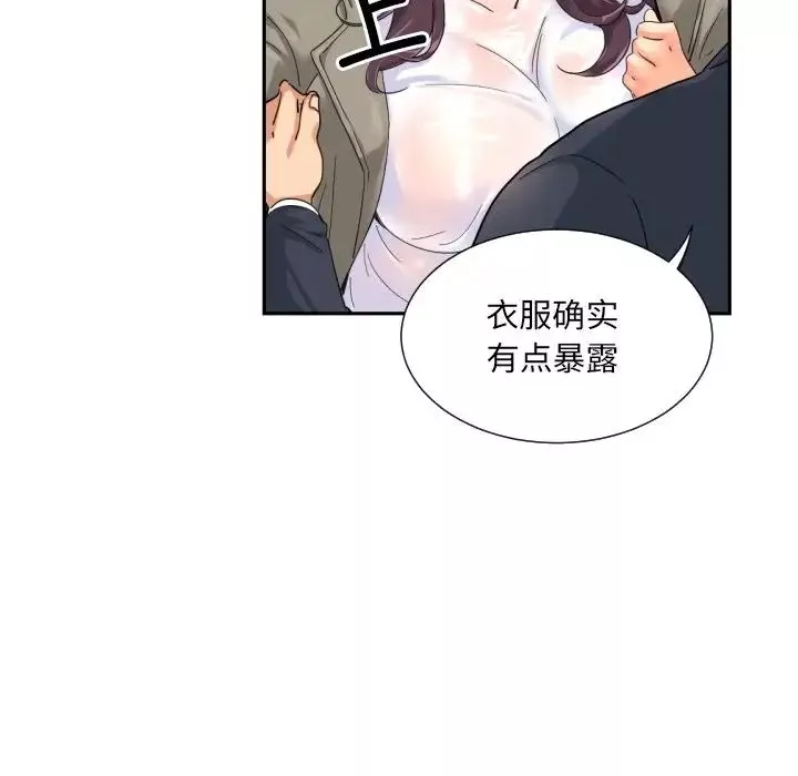 调教小娇妻第34話