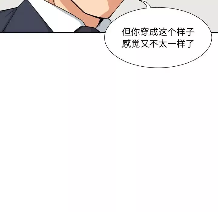 调教小娇妻-第34話 - 图片 80