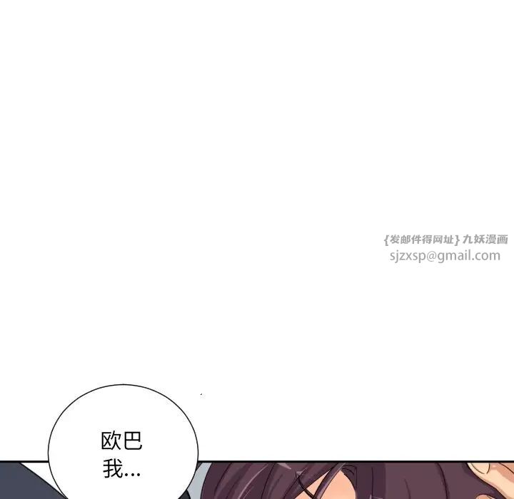 调教小娇妻第34話
