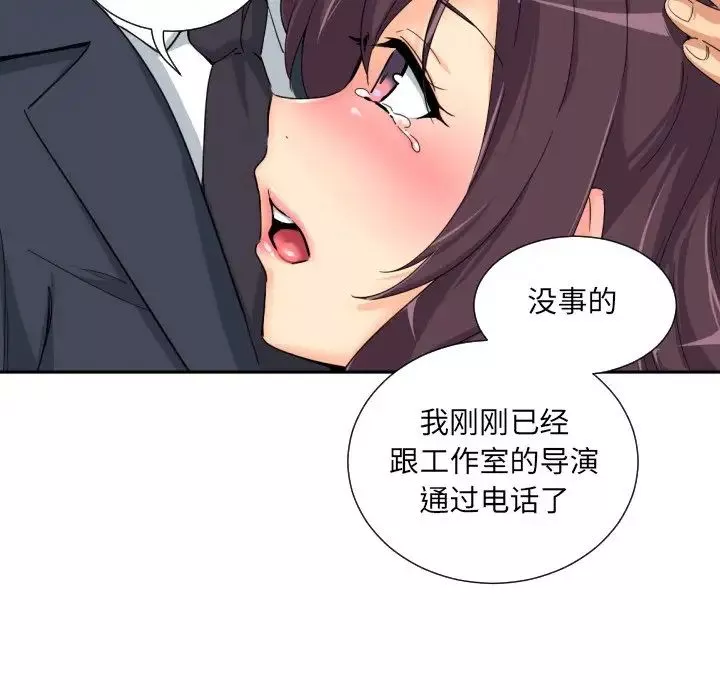 调教小娇妻-第34話 - 图片 73