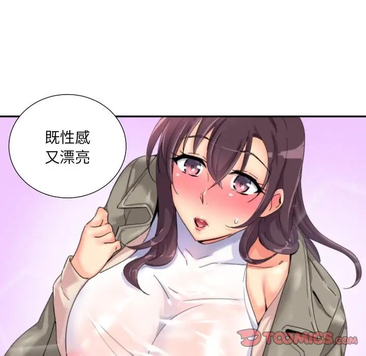 调教小娇妻第34話