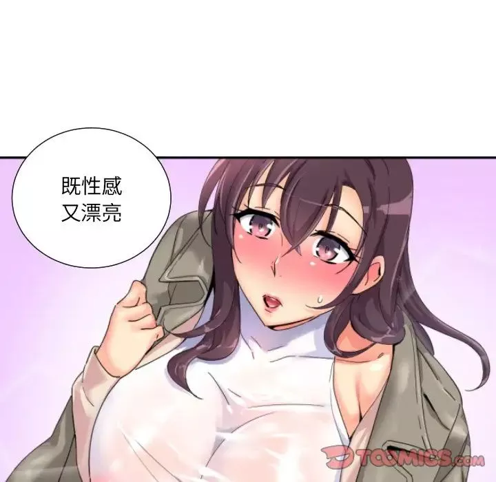 调教小娇妻-第34話 - 图片 81