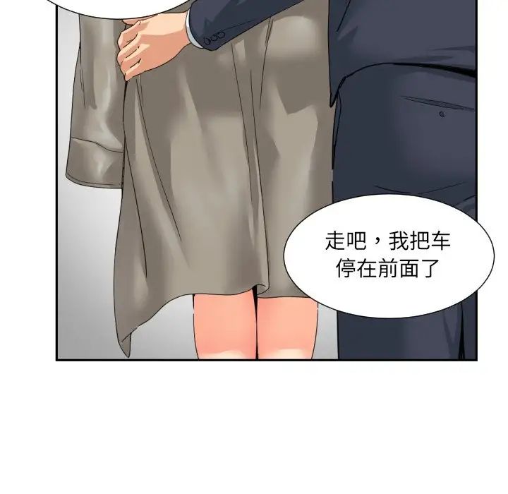 调教小娇妻第34話