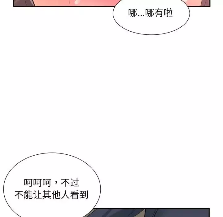 调教小娇妻-第34話 - 图片 84