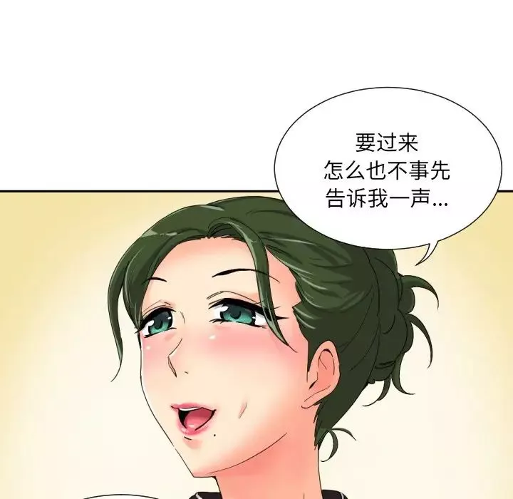调教小娇妻-第34話 - 图片 89