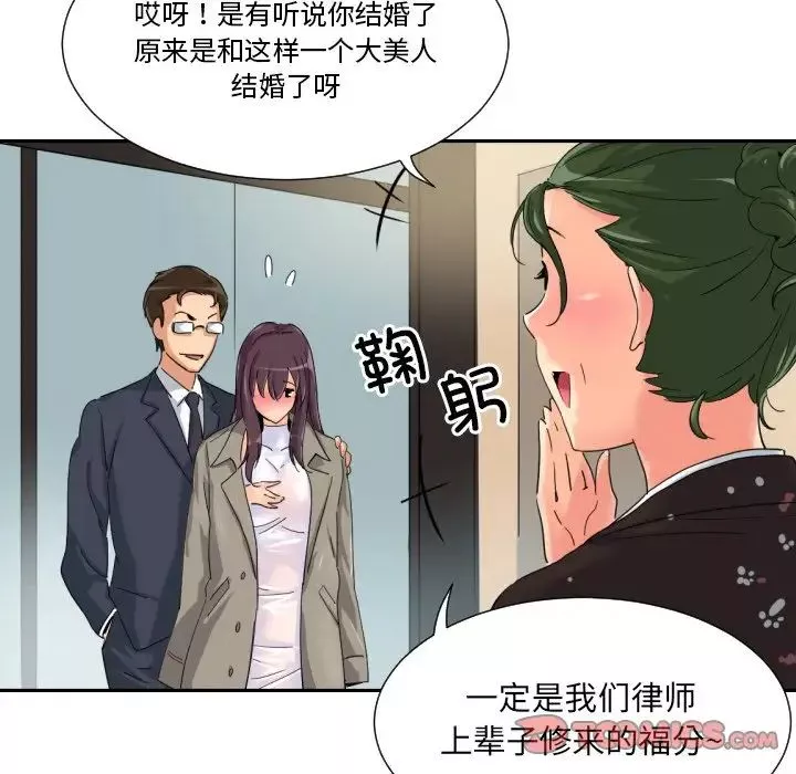 调教小娇妻-第34話 - 图片 93