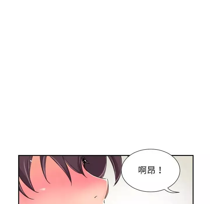 调教小娇妻-第34話 - 图片 100