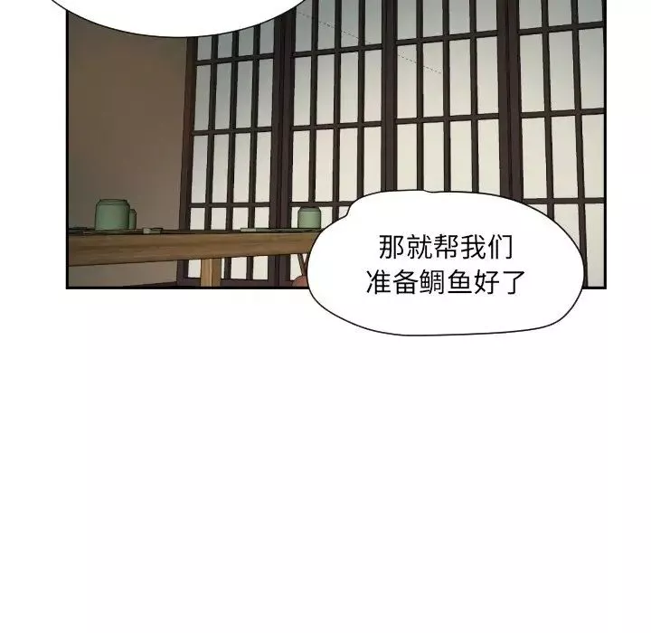 调教小娇妻-第34話 - 图片 97