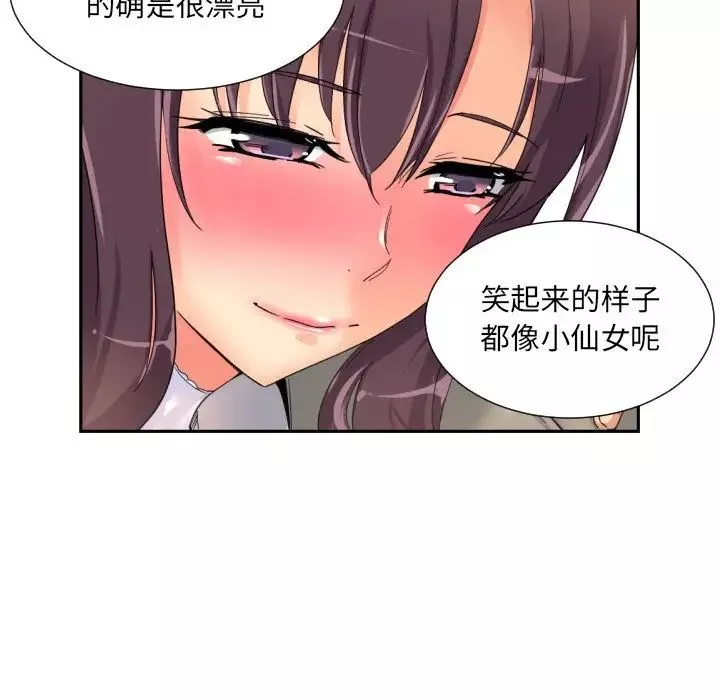 调教小娇妻-第34話 - 图片 95