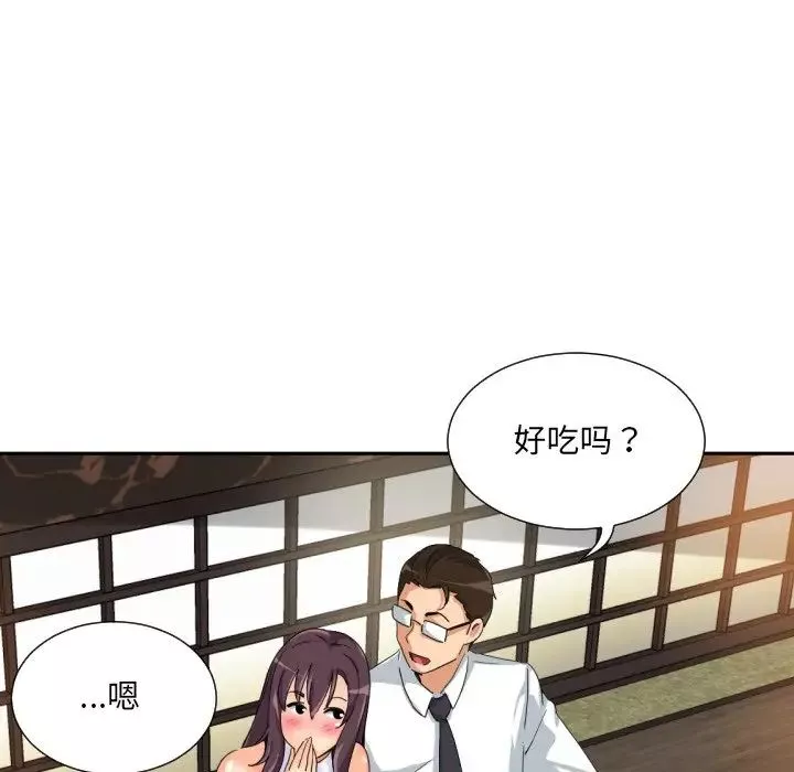 调教小娇妻-第34話 - 图片 102