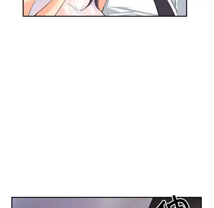 调教小娇妻第34話