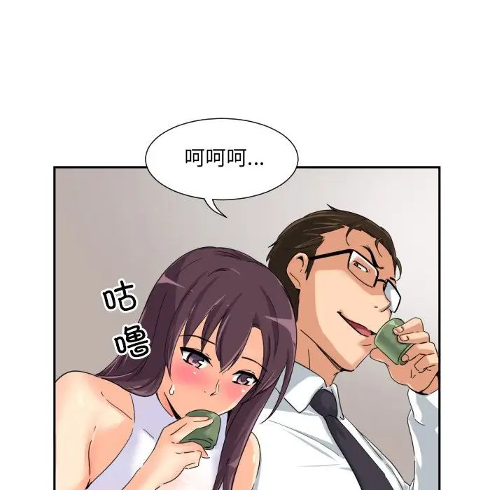 调教小娇妻第34話