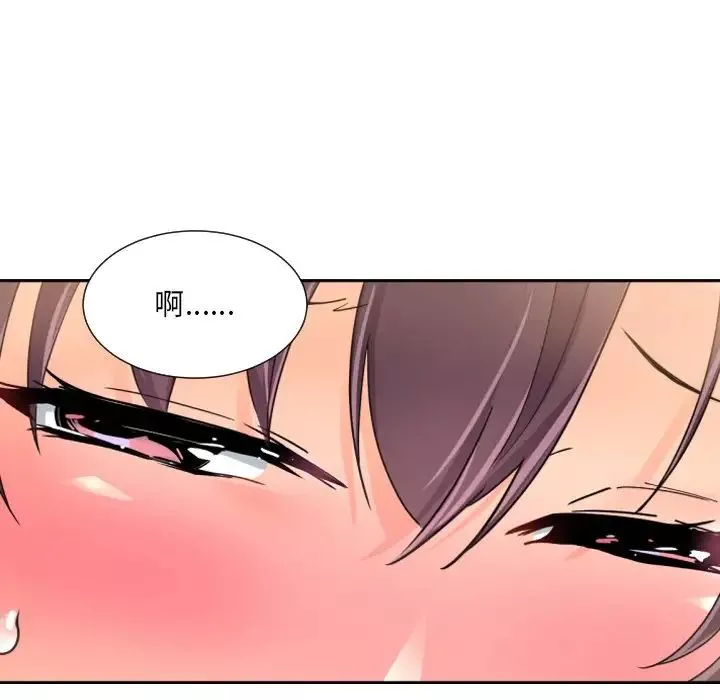 调教小娇妻-第34話 - 图片 109