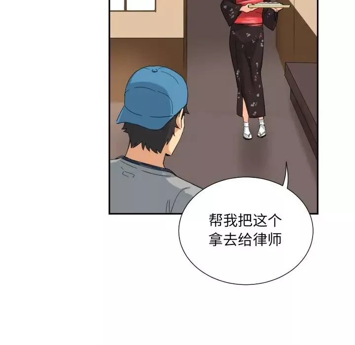 调教小娇妻-第34話 - 图片 113