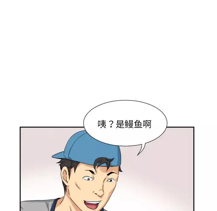 调教小娇妻-第34話 - 图片 114
