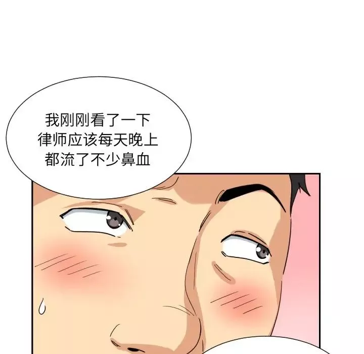 调教小娇妻-第34話 - 图片 116