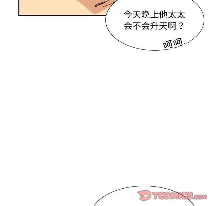 调教小娇妻第34話