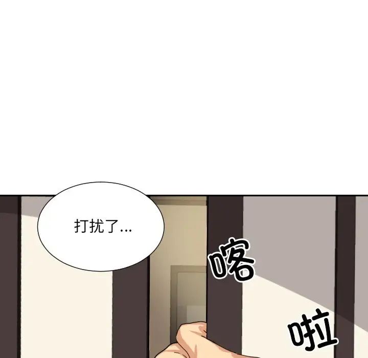 调教小娇妻第34話