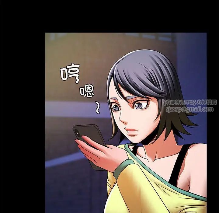 逆袭之路第24話