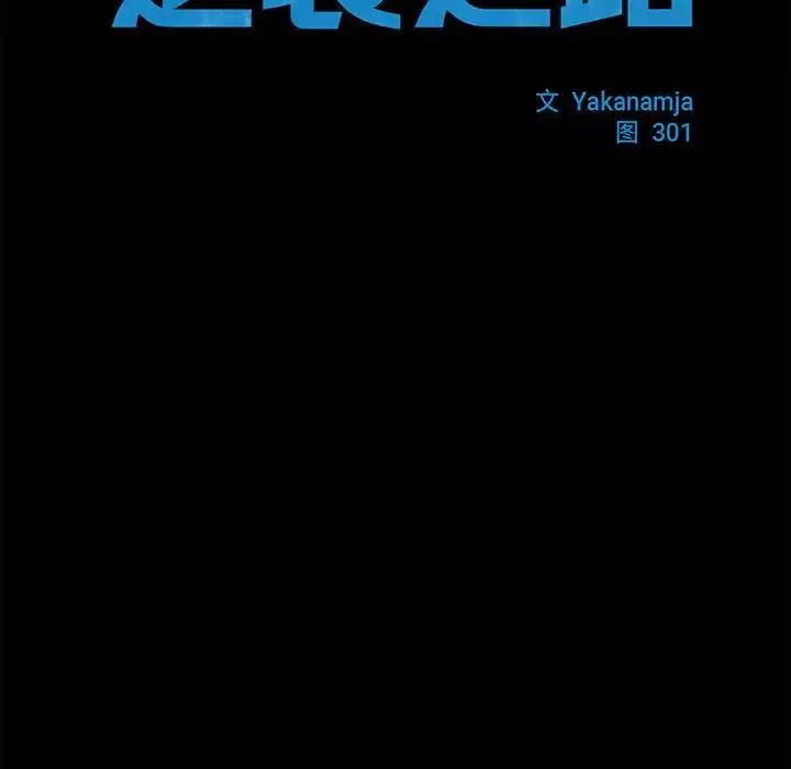 逆袭之路-第24話 - 图片 18