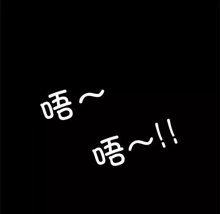逆袭之路-第24話 - 图片 20