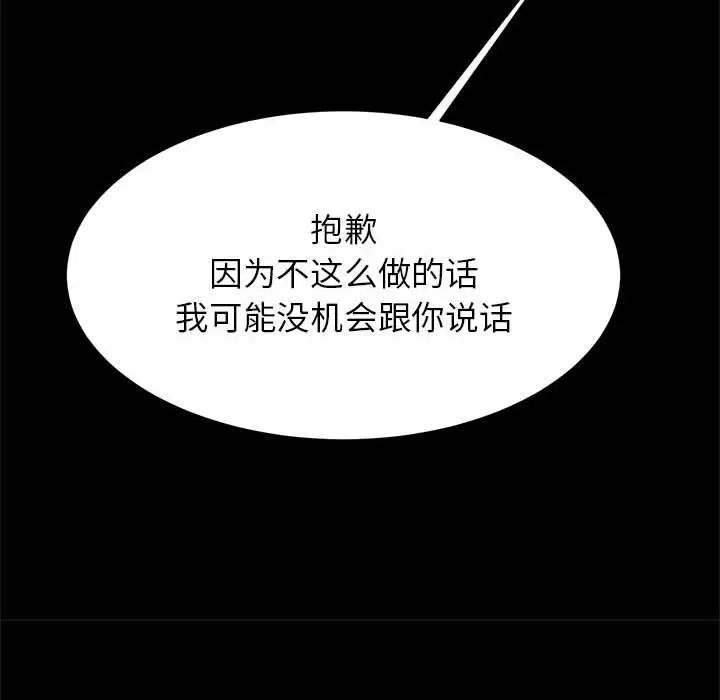 逆袭之路第24話