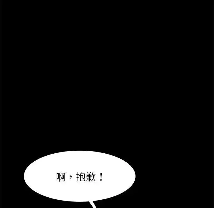 逆袭之路第24話