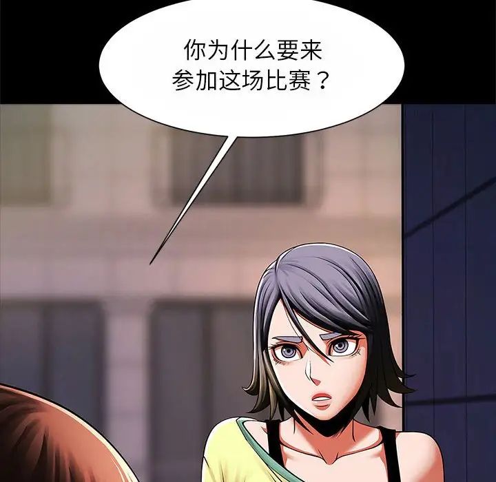 逆袭之路第24話