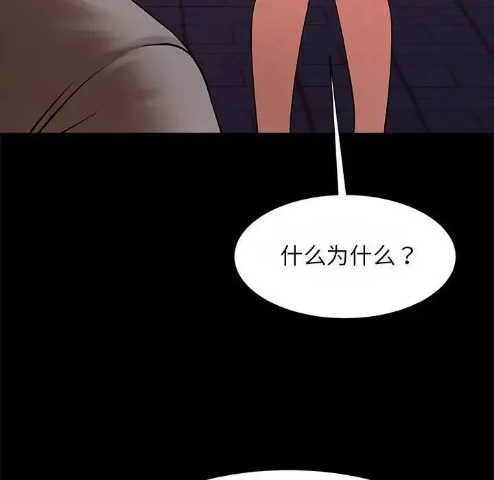逆袭之路-第24話 - 图片 36