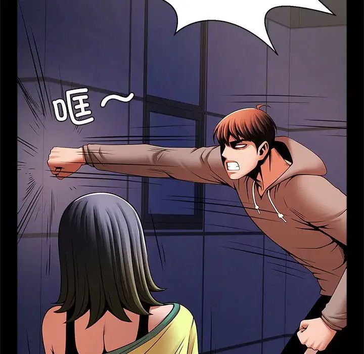 逆袭之路第24話