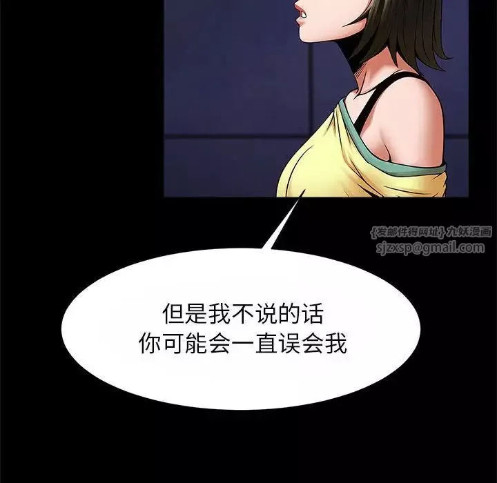 逆袭之路-第24話 - 图片 61