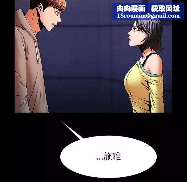 逆袭之路-第24話 - 图片 70