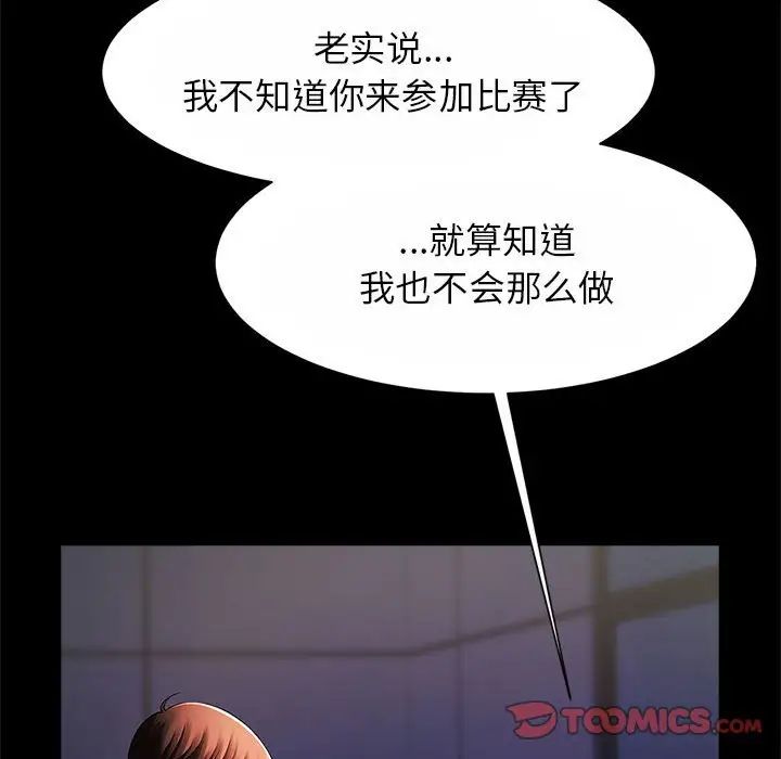 逆袭之路第24話