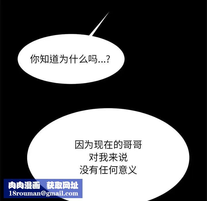 逆袭之路第24話