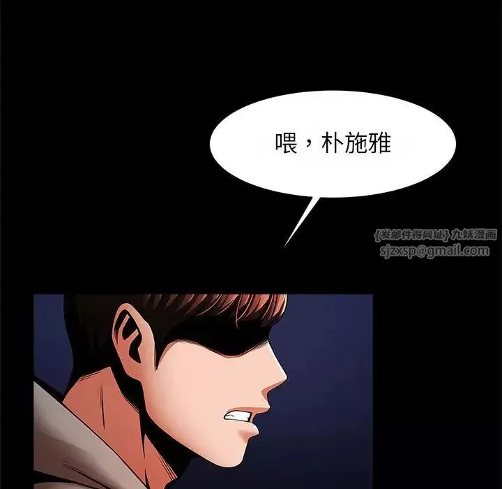 逆袭之路-第24話 - 图片 78