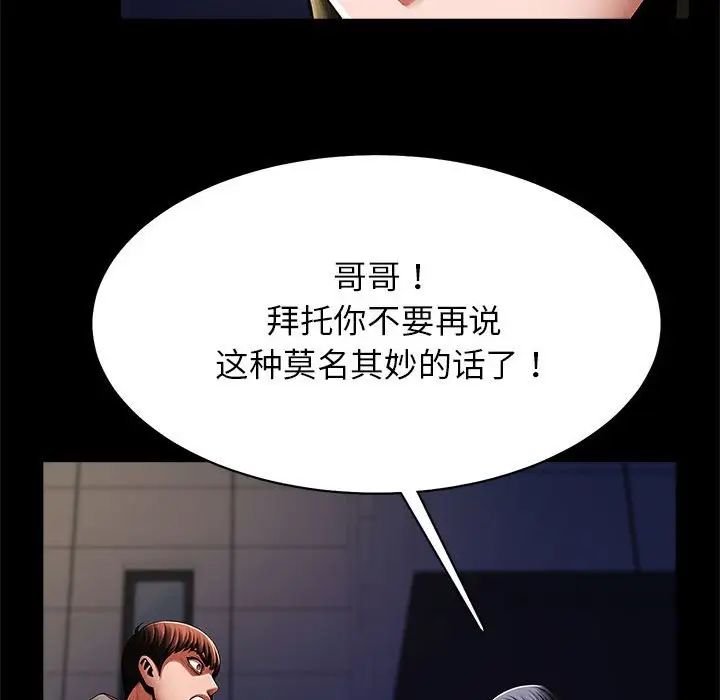 逆袭之路第24話