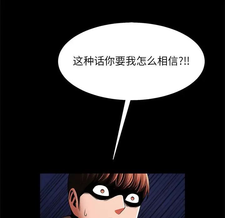 逆袭之路第24話