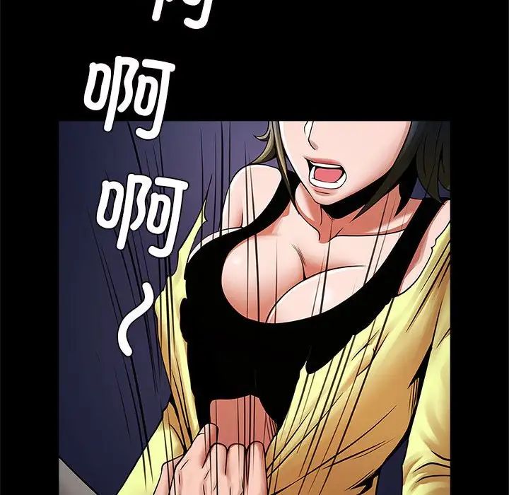 逆袭之路第24話