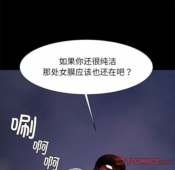 逆袭之路第24話