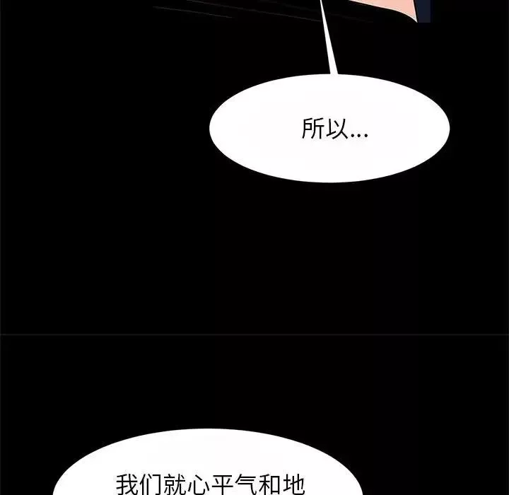 逆袭之路-第24話 - 图片 120