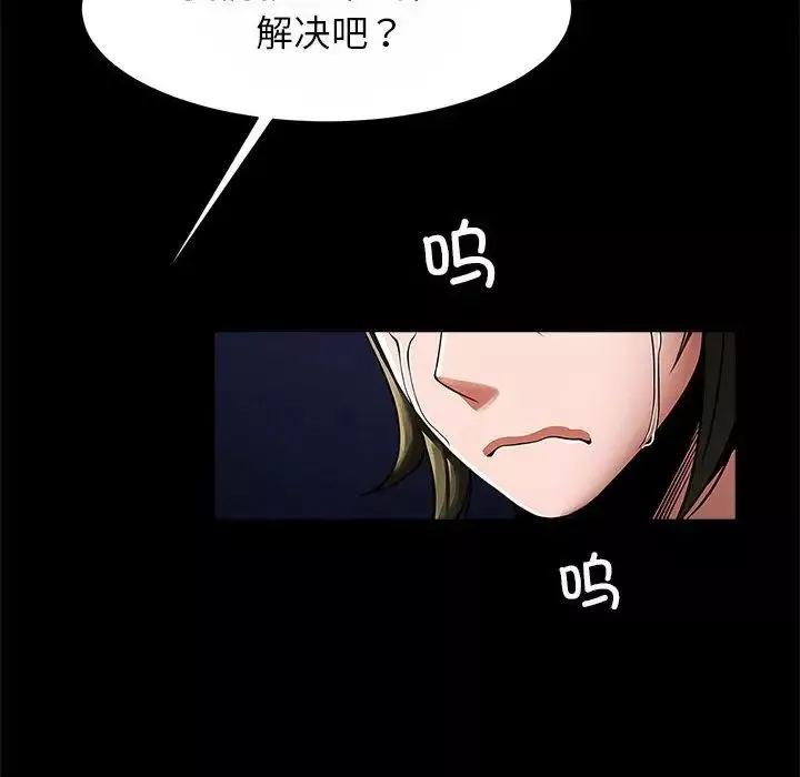 逆袭之路-第24話 - 图片 121