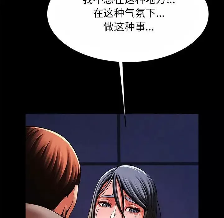 逆袭之路-第24話 - 图片 127