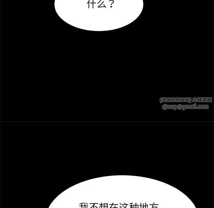 逆袭之路-第24話 - 图片 126