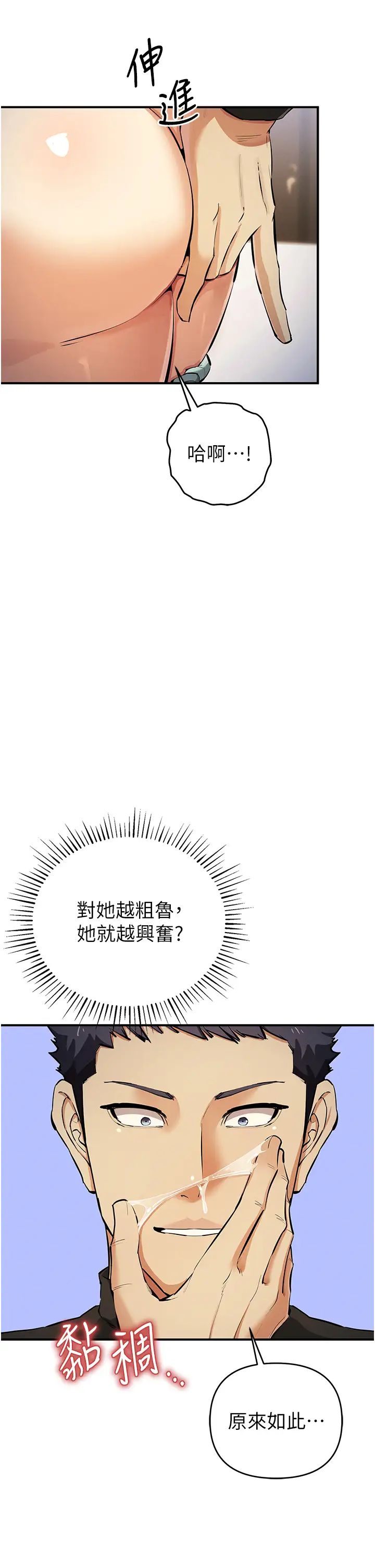 贪婪游戏第28話-被精液填滿的小穴